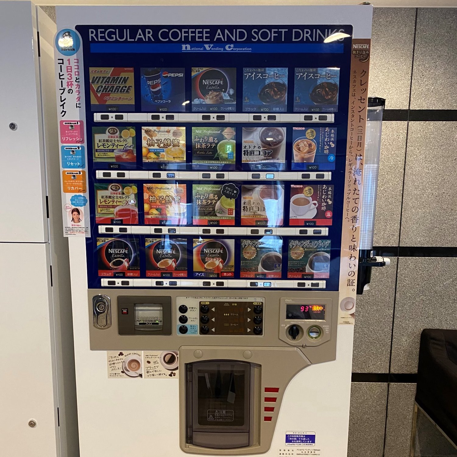 コーヒー・ジュースマシーン 